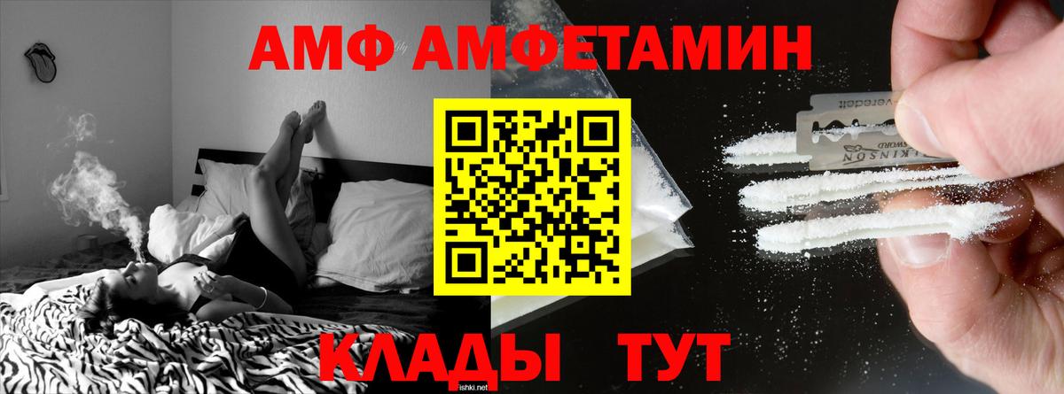 Амфетамин Розовый Серов