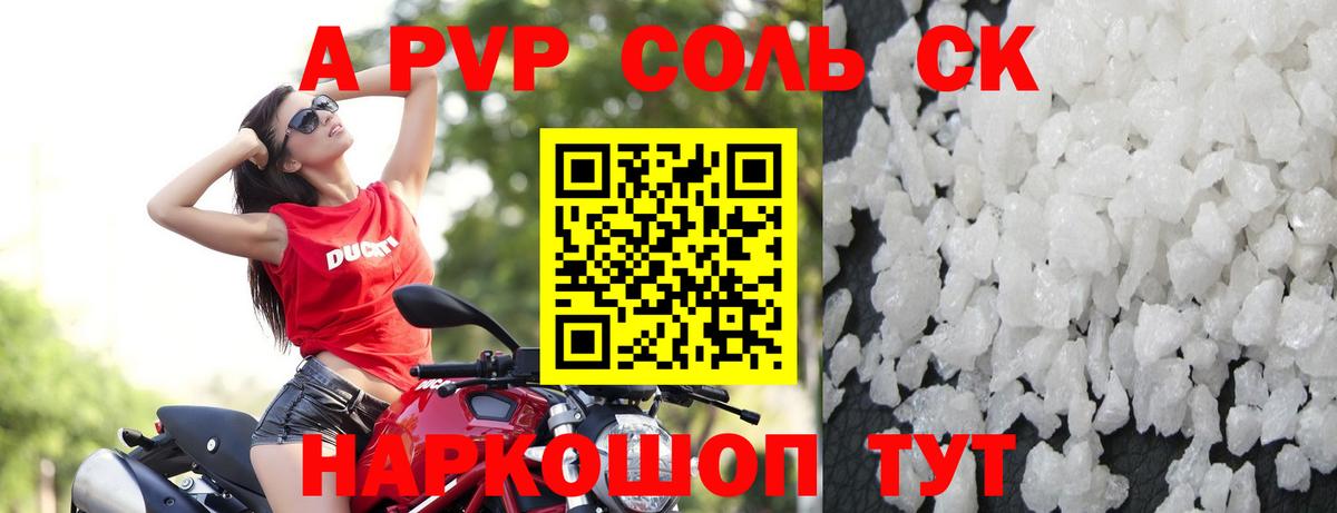 APVP СК КРИС Серов