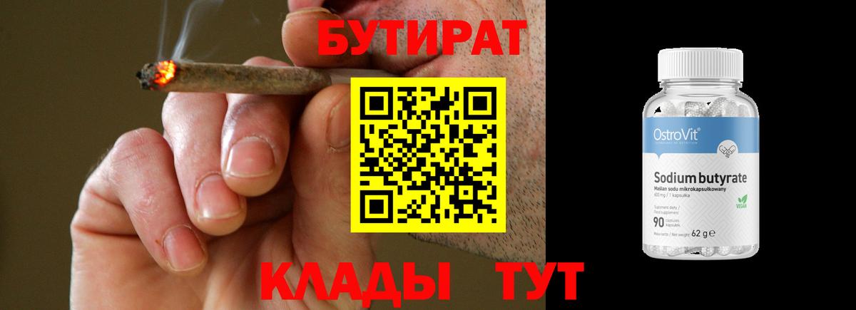 Серов  Бутират  Вход с VPN  БУТИРАТ оксана 