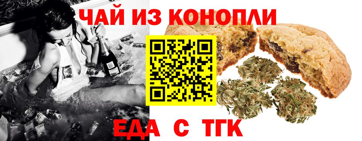 Серов  Еда ТГК марихуана  Вход с VPN 