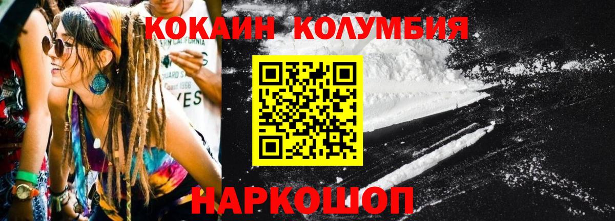 Серов  COCAIN  COCAIN FishScale  Вход с VPN  Cocaine Эквадор 