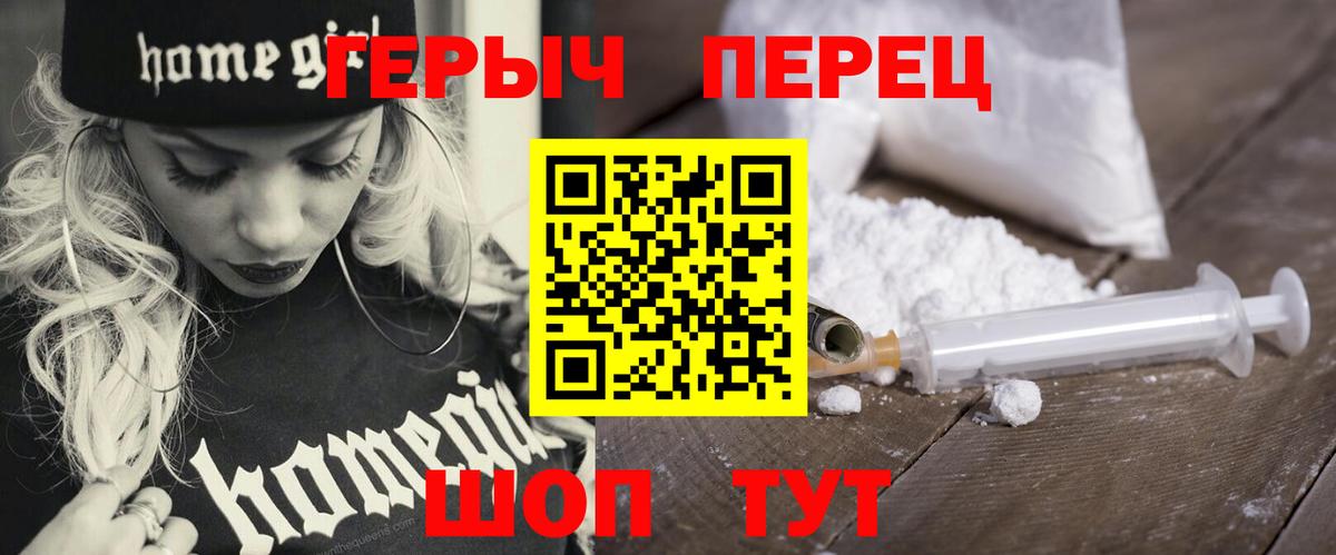 Героин  Вход с VPN  Серов  ГЕРОИН Афган 