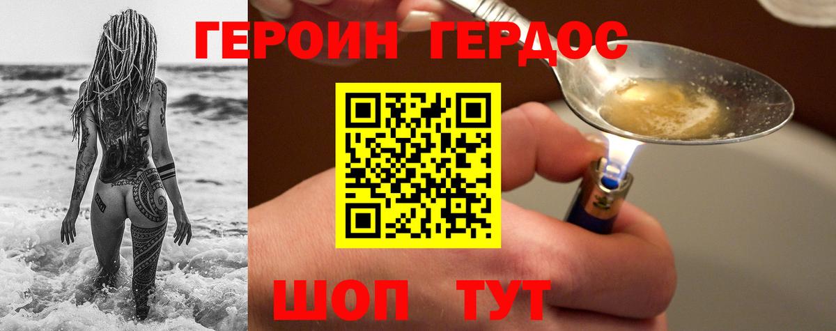 Героин гречка Серов