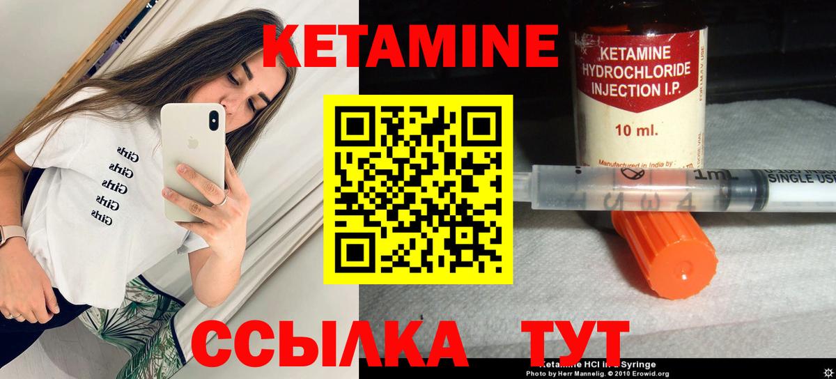 КЕТАМИН VHQ  Вход с VPN  ссылка на мегу ССЫЛКА  Серов 