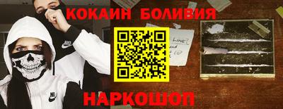 кокаин Новозыбков