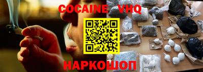 кокаин Новозыбков