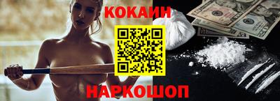 кокаин Новозыбков