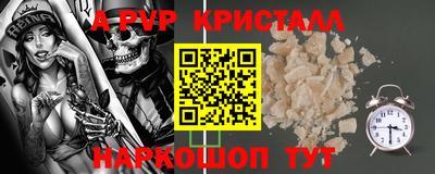 Альфа ПВП Новокубанск