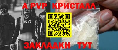 кристаллы Новодвинск