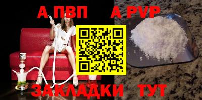 Альфа ПВП Новокубанск