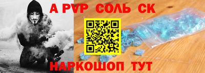 Альфа ПВП Новокубанск