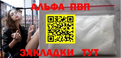Альфа ПВП Новокубанск