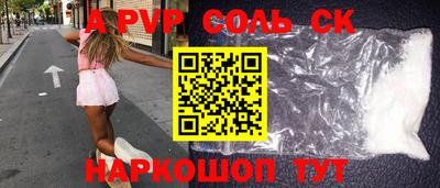 кристаллы Новодвинск
