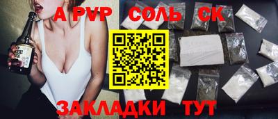 кристаллы Новодвинск