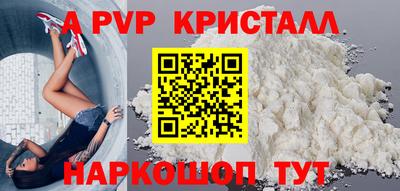 кристаллы Новодвинск