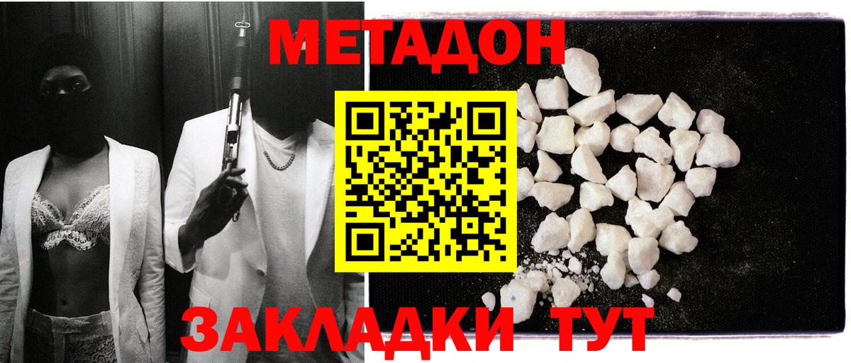Метадон мёд  Вход с VPN  Серов  Метадон белоснежный 