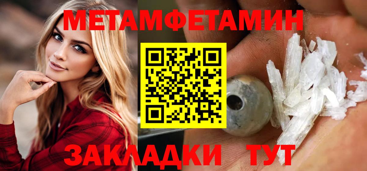 МЕТАМФЕТАМИН Декстрометамфетамин 99.9%  МЕТАМФЕТАМИН Декстрометамфетамин 99.9%  Вход с VPN  Метамфетамин  Серов 