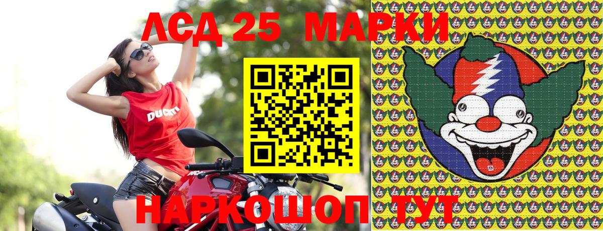 Марки 25I-NBOMe 1,8мг  Вход с VPN  Марки 25I-NBOMe 1,8мг  закладки  Серов 