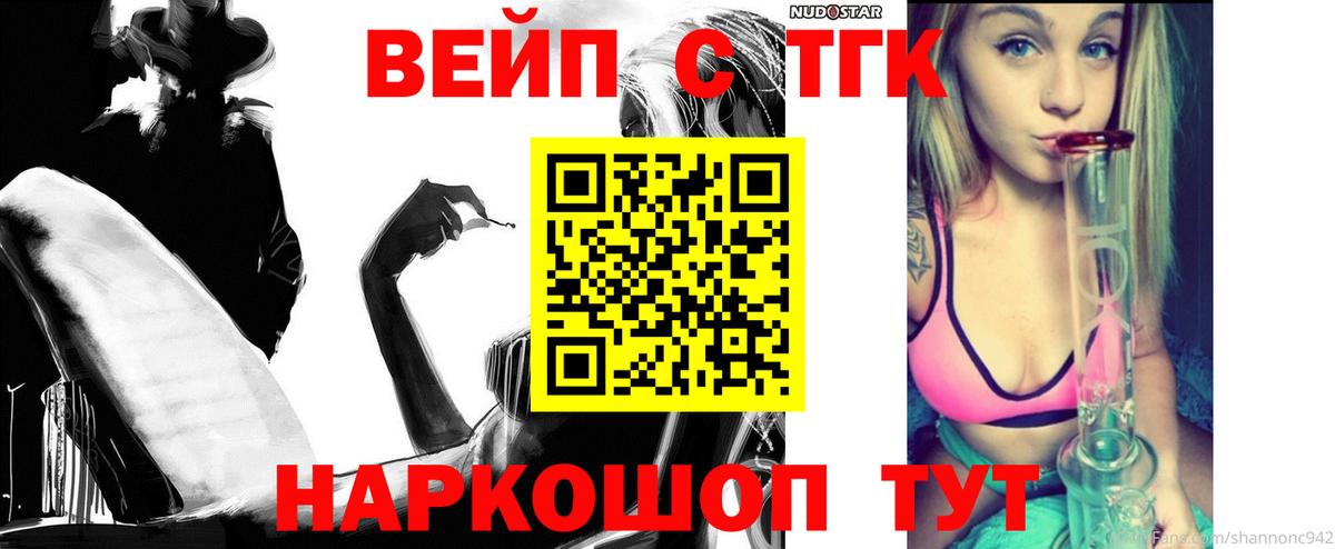 Дистиллят ТГК вейп  Вход с VPN  Серов  ТГК вейп 