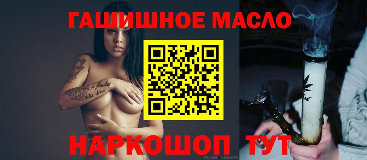 ТГК THC oil Серов